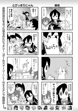 Page 480 of COMIC Anthurium 2024-03