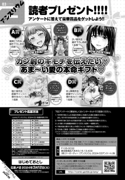 Page 492 of COMIC Anthurium 2024-03