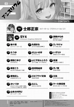 Page 495 of COMIC Anthurium 2024-03