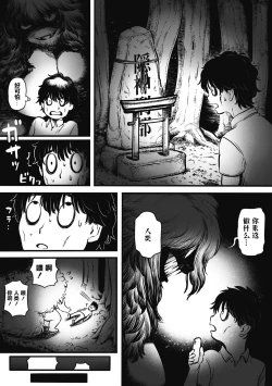 Page 3 of 刑部河田ひより（肉包汉化组）（Chinese）