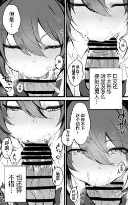 Page 13 of Isekai Papakatsu +