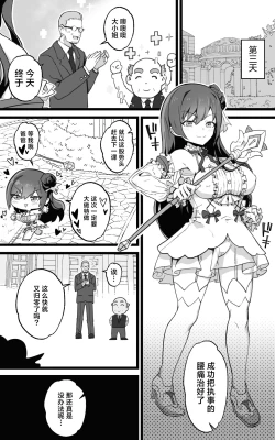 Page 42 of Isekai Papakatsu +