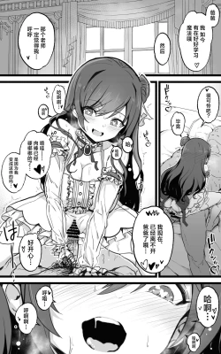 Page 43 of Isekai Papakatsu +