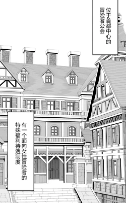 Page 4 of Isekai Papakatsu +