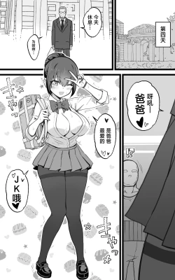 Page 53 of Isekai Papakatsu +