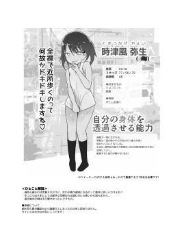 Page 24 of Dosukebe na Yayoi-chan