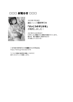 Page 25 of Dosukebe na Yayoi-chan