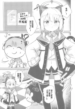 Page 5 of Midori to to Naisho no Renai ADV