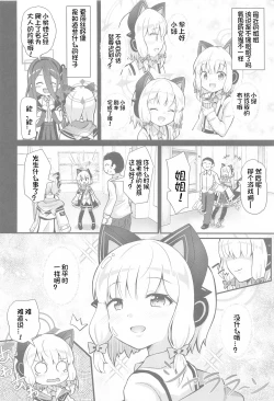 Page 6 of Midori to to Naisho no Renai ADV