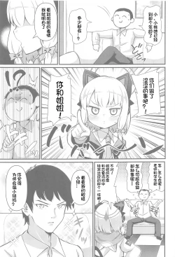 Page 7 of Midori to to Naisho no Renai ADV