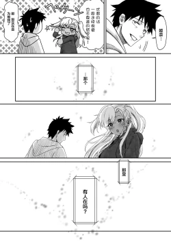 Page 42 of Sex Shinai to Derarenai Hotel