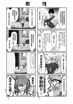 Page 43 of Sex Shinai to Derarenai Hotel
