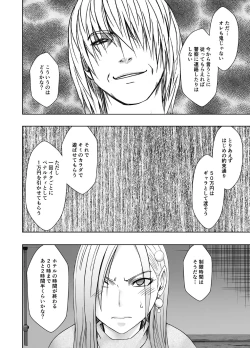 Page 12 of 1 Once iku goto ni penalty 1 manen oshioki papakatsu jyoshi