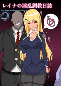 Page 21 of Reina's lewd training diary