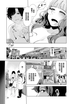 Page 29 of Dousei Kanojo to Asa made Tsuyudaku Hametaoshi | 跟同居女友瘋狂做愛到天亮