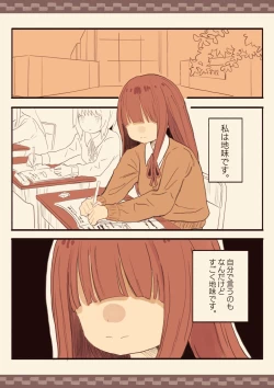 Page 2 of Mekakure Mob no Watashi ga Kakyuusei o Odoshite Okashichaimashita