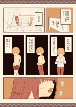 Page 42 of Mekakure Mob no Watashi ga Kakyuusei o Odoshite Okashichaimashita