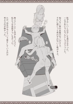 Page 15 of Mahou de Otokonoko o Shoukan Shite Okashichaou Keikaku