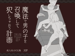Page 1 of Mahou de Otokonoko o Shoukan Shite Okashichaou Keikaku