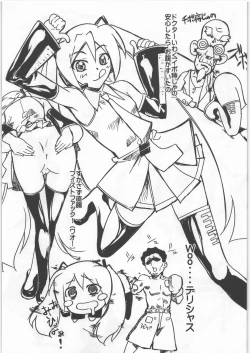 Page 5 of Shiri ni Kiss suru 5-byoumae