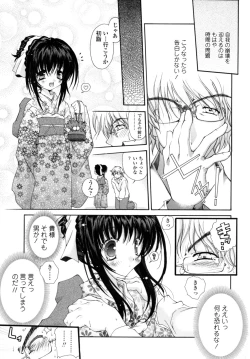 Page 162 of Yawaraka Peach