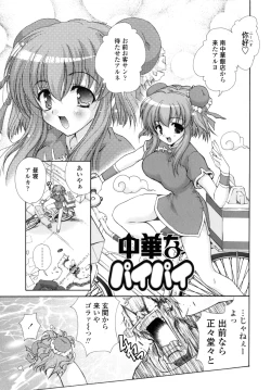 Page 174 of Yawaraka Peach