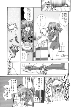 Page 176 of Yawaraka Peach