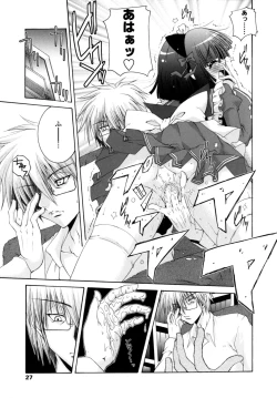 Page 26 of Yawaraka Peach