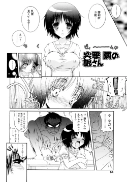 Page 53 of Yawaraka Peach