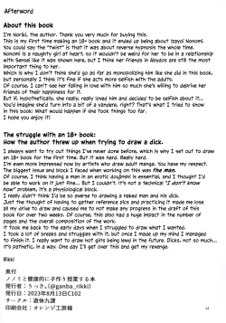 Page 13 of Nonomi to Kenkouteki ni Kozukuri Jugyou Suru Hon | Healthy Babymaking Lessons With Nonomi