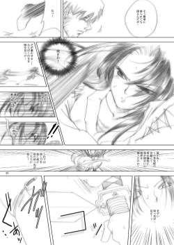 Page 25 of Killiko's Kismet