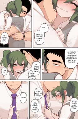 Page 4 of Трішки часу разом нікому не завадить