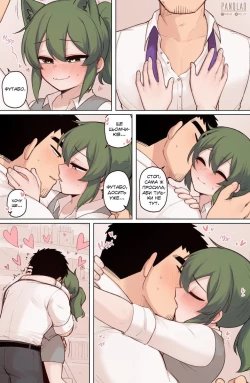 Page 7 of Трішки часу разом нікому не завадить