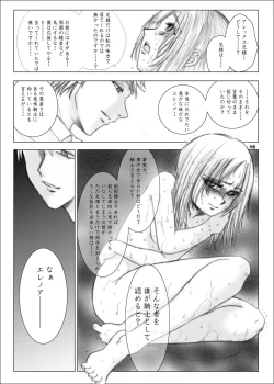 Page 16 of The Eleanor's Elegy