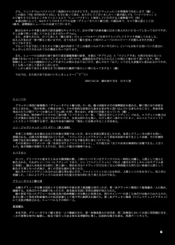 Page 6 of The Hyperion's Hill