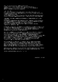 Page 7 of Yuna's Yoke