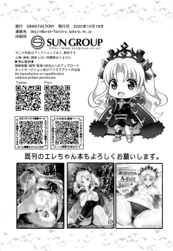 Page 17 of Erechan's Gangbang Mana Exploitation ♥