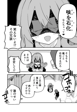 Page 76 of Medusa Dorei o Katta