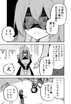 Page 89 of Medusa Dorei o Katta