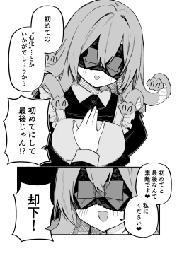 Page 97 of Medusa Dorei o Katta