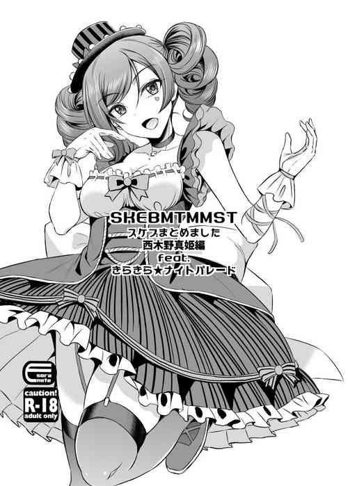 Download SKEBMTMMST スケブまとめました 西木野真姫編 feat． きらきら★ナイトパレード