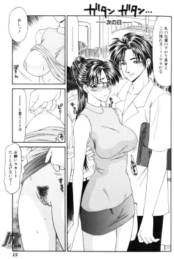 Page 14 of Jokyoushi Kan