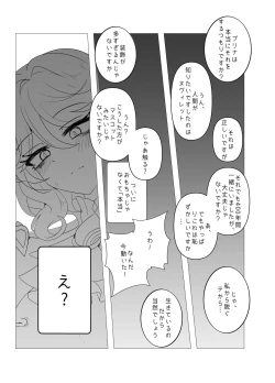 Page 14 of Imi no Nai Jikan