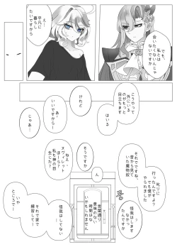 Page 42 of Imi no Nai Jikan