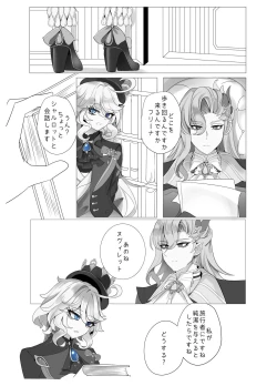 Page 6 of Imi no Nai Jikan