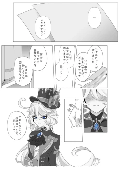 Page 7 of Imi no Nai Jikan