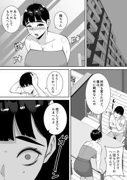 Page 11 of 田舎からきたイモっぽい先生にお願いしたら人妻で処女で関西弁で喘ぎまくってエロすぎた話