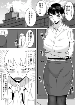 Page 42 of 田舎からきたイモっぽい先生にお願いしたら人妻で処女で関西弁で喘ぎまくってエロすぎた話