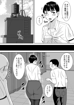 Page 48 of 田舎からきたイモっぽい先生にお願いしたら人妻で処女で関西弁で喘ぎまくってエロすぎた話