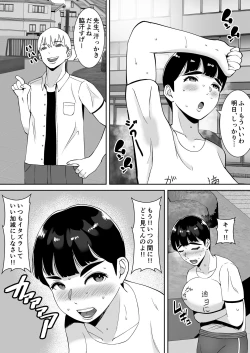 Page 5 of 田舎からきたイモっぽい先生にお願いしたら人妻で処女で関西弁で喘ぎまくってエロすぎた話